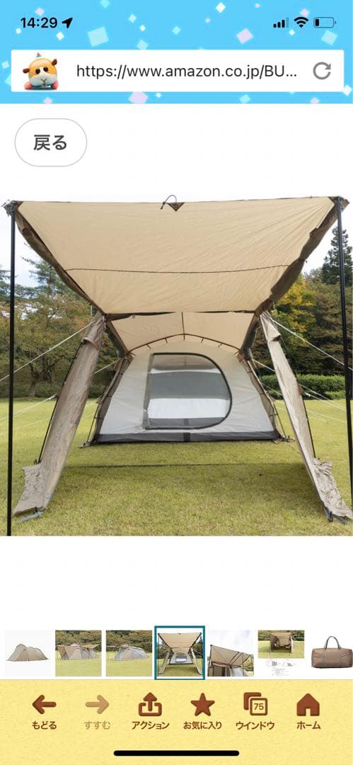 BUNDOK⭐︎アングラー2ルーム⭐︎バンドックテント