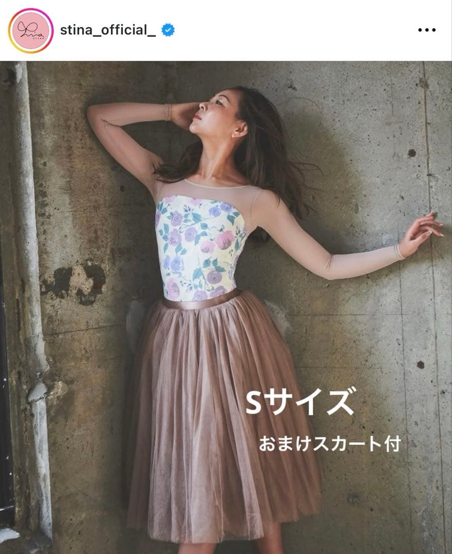 stinaスティナ　長袖レオタード　S おまけ付き