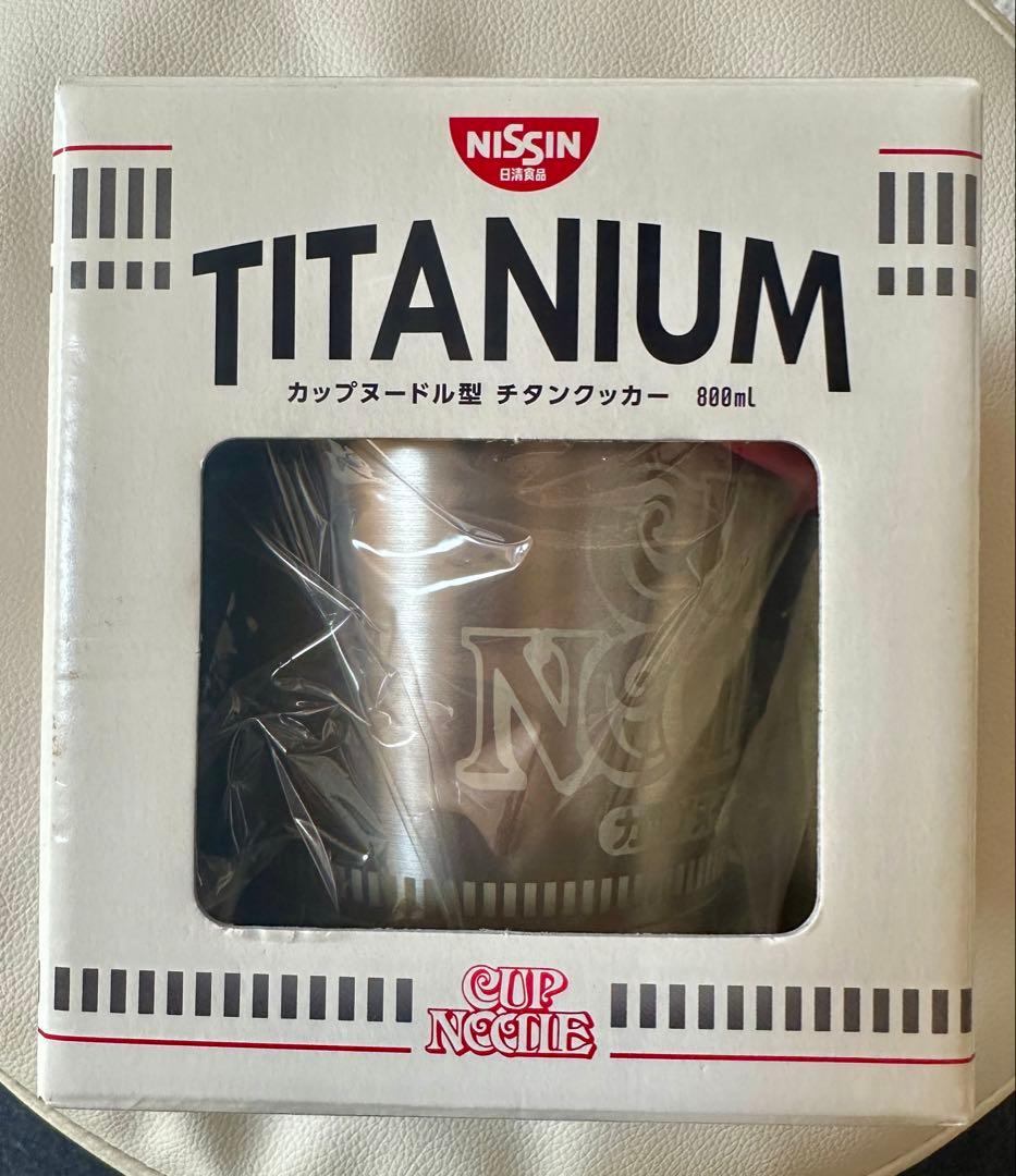【新品未使用】日清カップヌードル型 チタンクッカー800㎖　メッシュ収納付