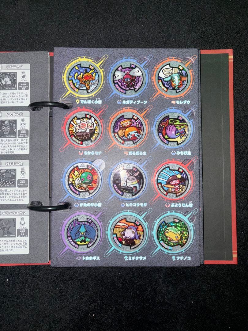 妖怪ウォッチ　妖怪メダル　妖怪大辞典