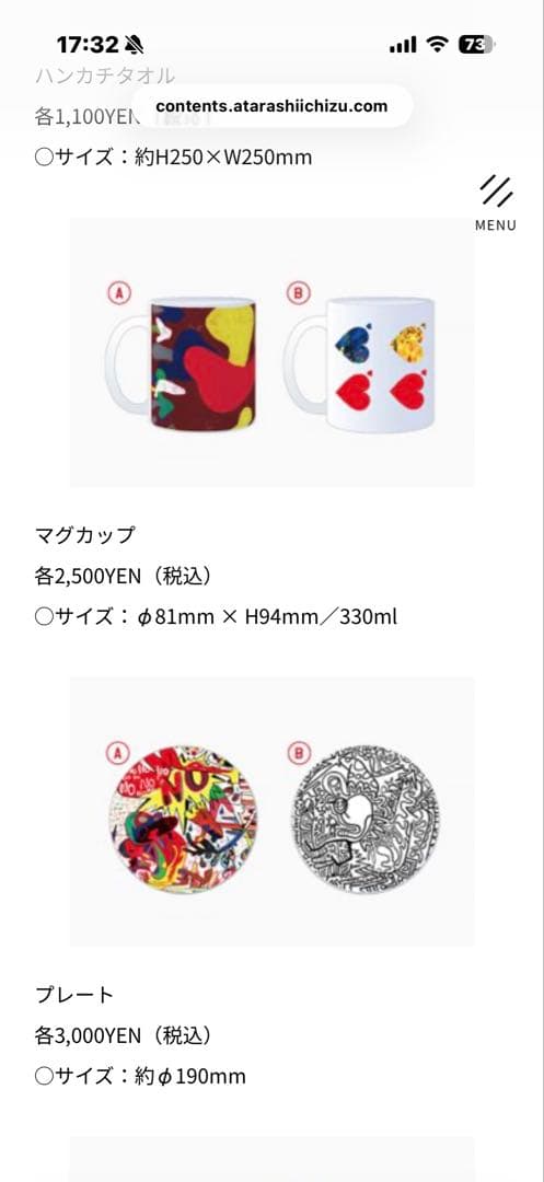 香取慎吾初個展BOUMBOUMBOUMグッズ おまとめ売り