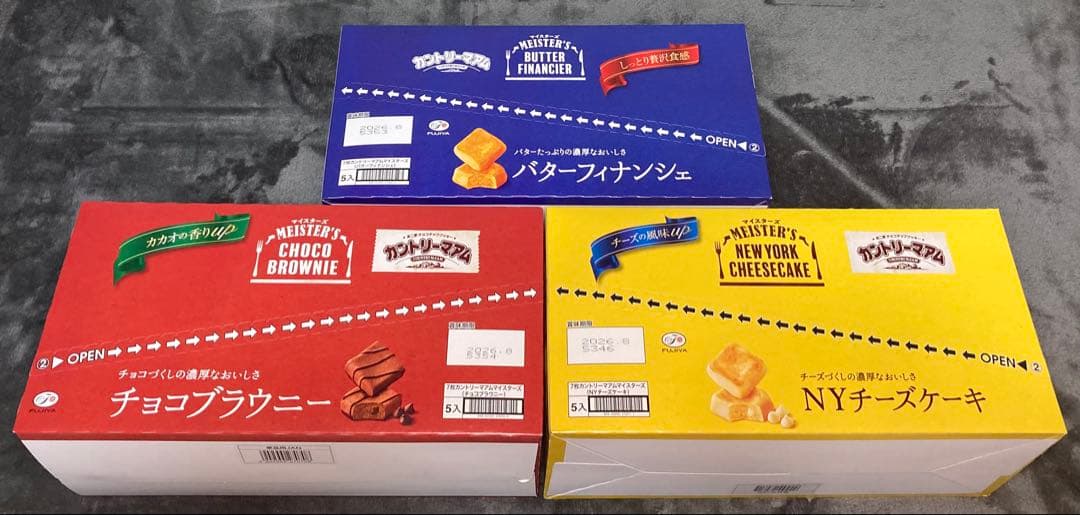 詰め合わせ　大量お菓子セット！② ブラックサンダー、カントリーマアム、ドーナツ他