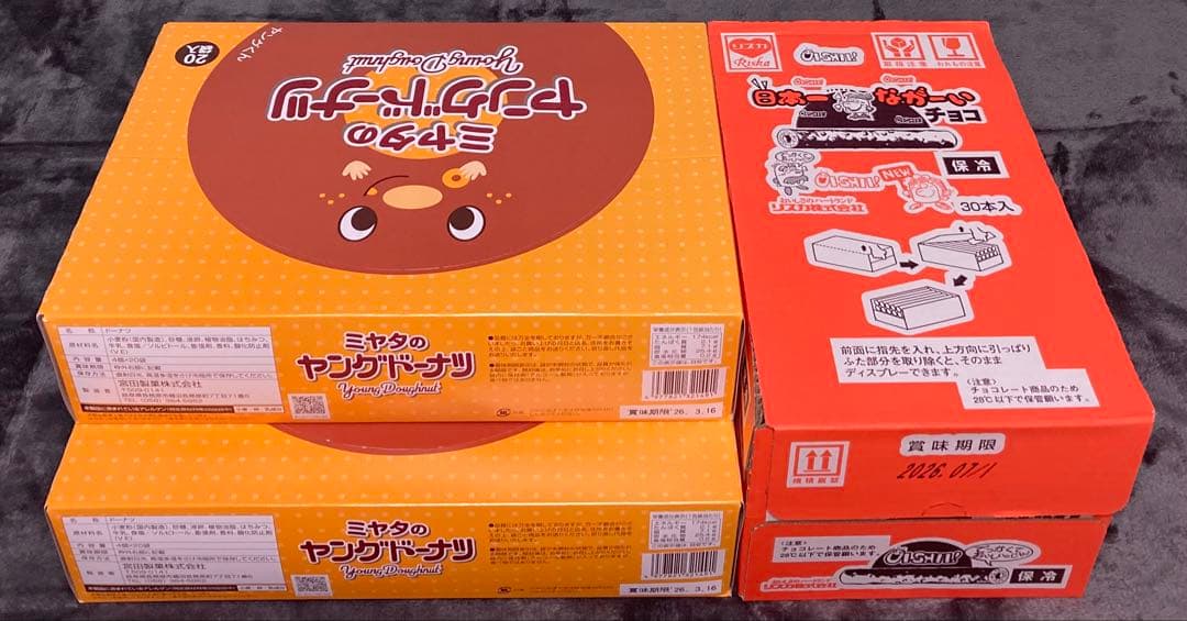 詰め合わせ　大量お菓子セット！② ブラックサンダー、カントリーマアム、ドーナツ他