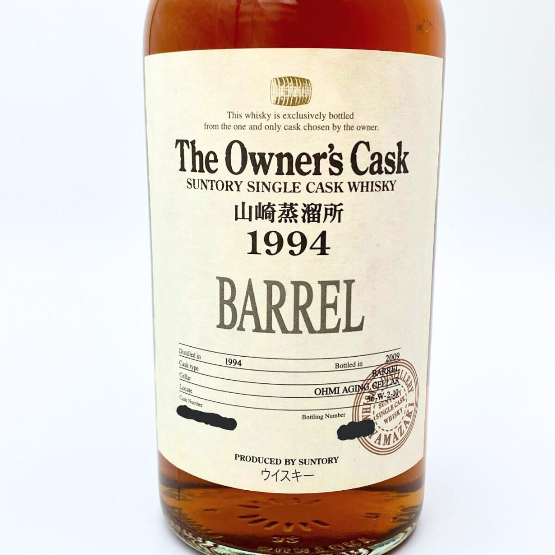 激レア 新品未開栓　オーナーズカスク 山崎 1994 バーレル ウイスキー