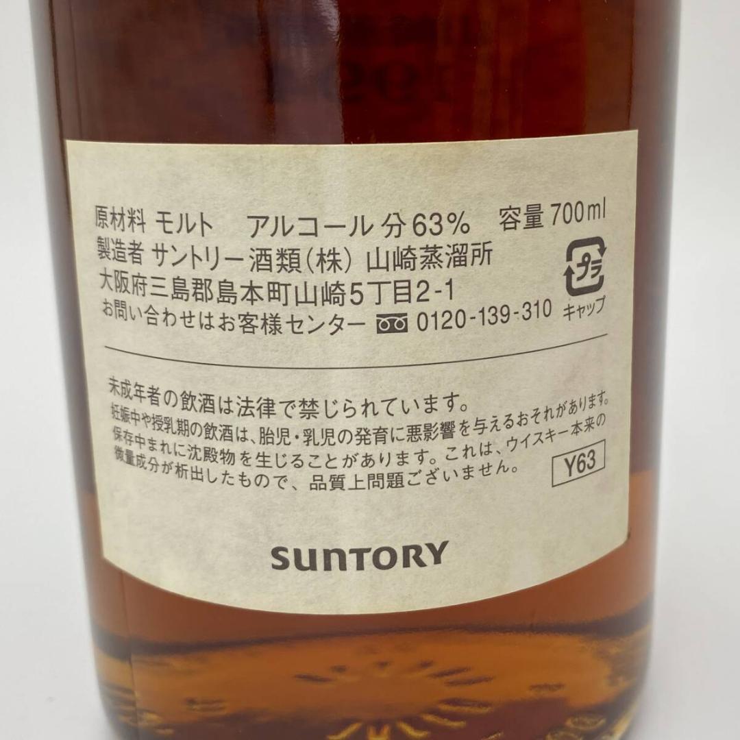 激レア 新品未開栓　オーナーズカスク 山崎 1994 バーレル ウイスキー