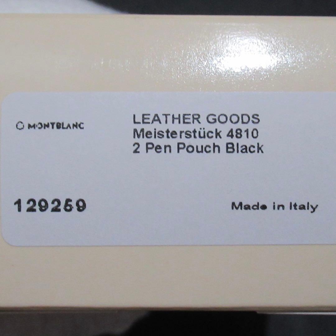 モンブラン ペンケース ペンポーチ 4810 2本用 129259
