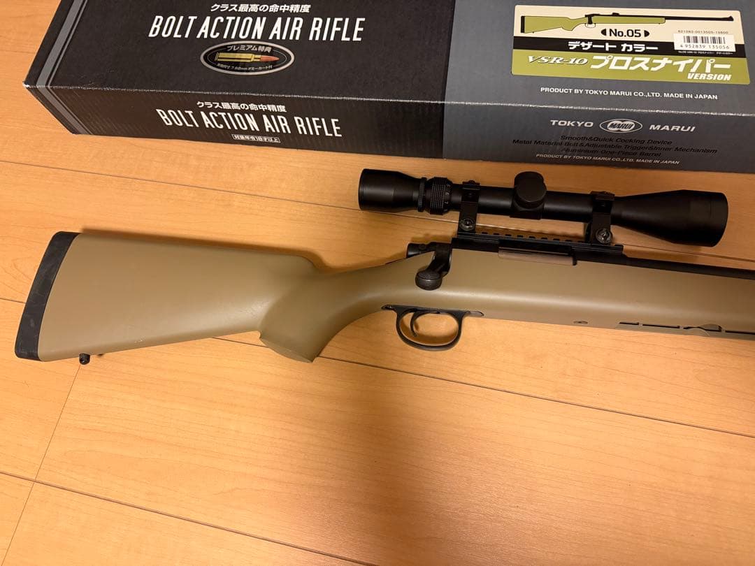 東京マルイ製VSR-10プロスナイパー　デザートカラー