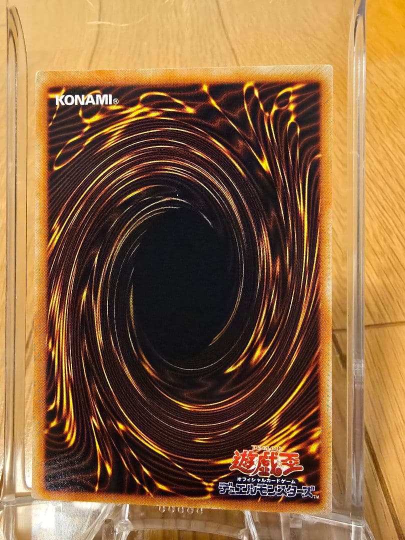 遊戯王 旧レリーフ 究極完全態・グレートモス