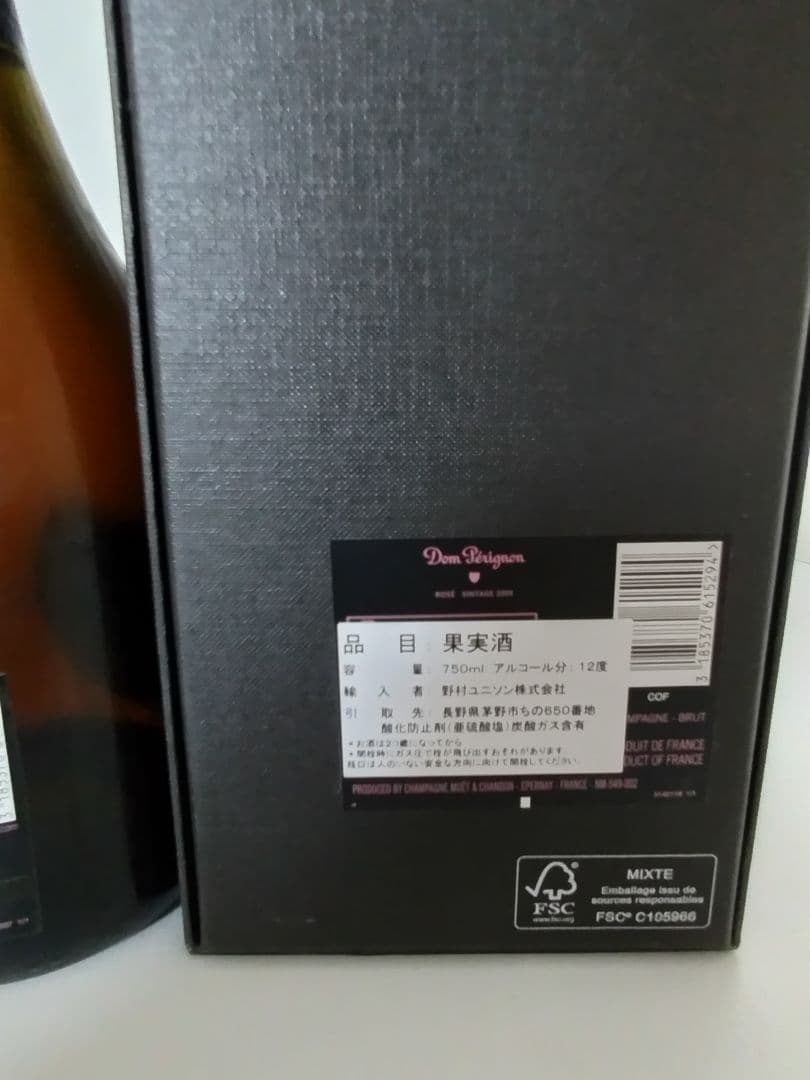 シャンパン ドンペリニヨンロゼヴィンテージ 2005 750ml 箱