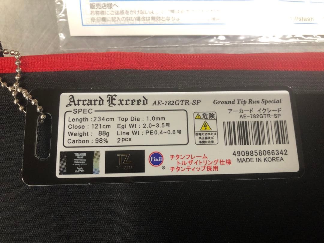 スラッシュ　AE-782GTR-SP