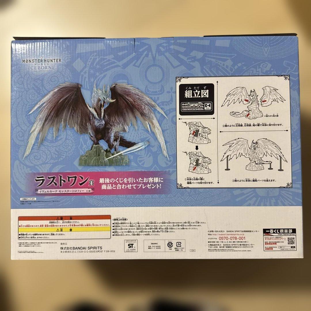 モンハン モンスターハンター イヴェルカーナ フィギュア 一番くじ ラストワン賞