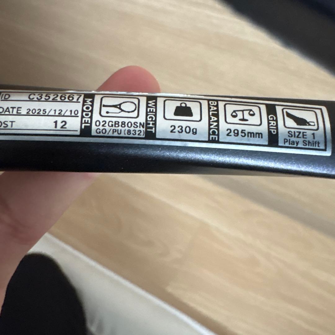 YONEXジオブレイク80Sカスタムフィット 230ｇヘッドヘビー