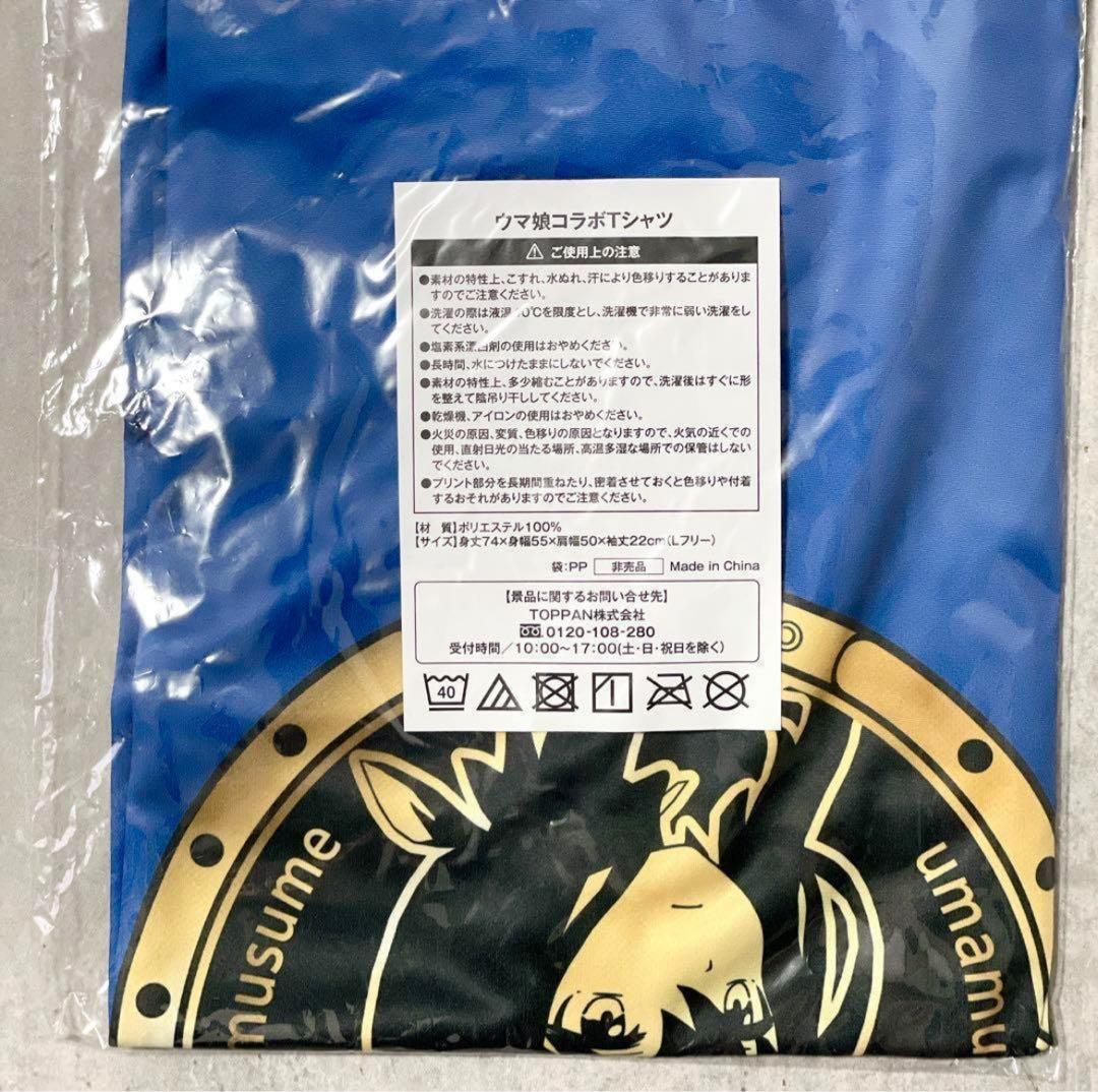 未開封 限定20着 ウマ娘 BOSS コラボTシャツ アドマイヤベガ 当選品