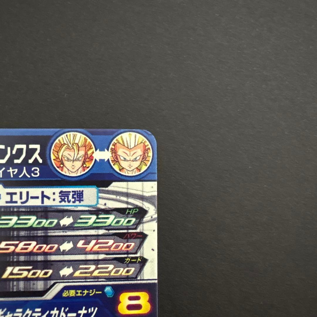 スーパードラゴンボールヒーローズ UGM9-SEC2 ベジット