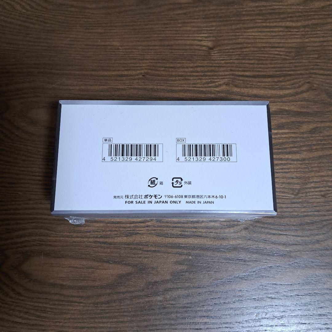 【シュリンク付新品】ポケカ　ブラックボルト　拡張パックデラックス