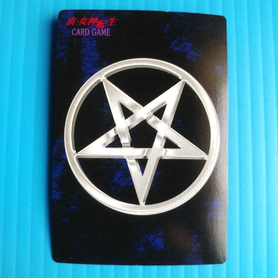 仲魔カード　真・女神転生　FW-008　神斬狼フェンリル　M50105