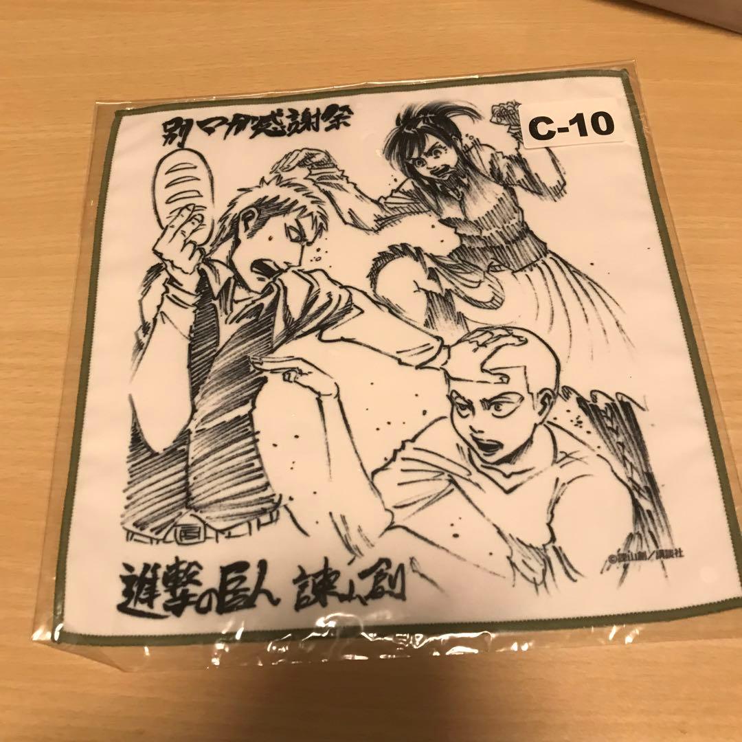 進撃の巨人　タオル