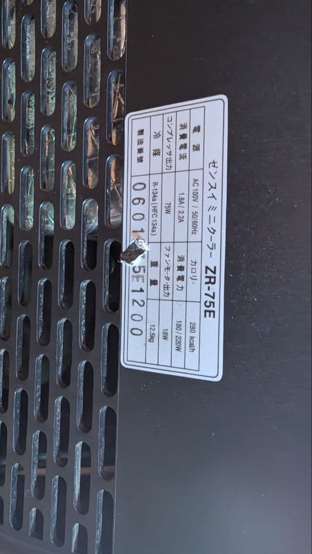 メ*ン様 ゼンスイ水槽用クーラー ZR-75E ジャンク