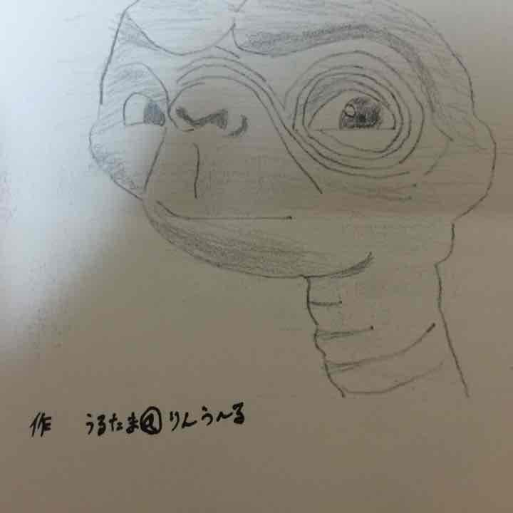 ちくりんたん専用 うるたま作E.T.