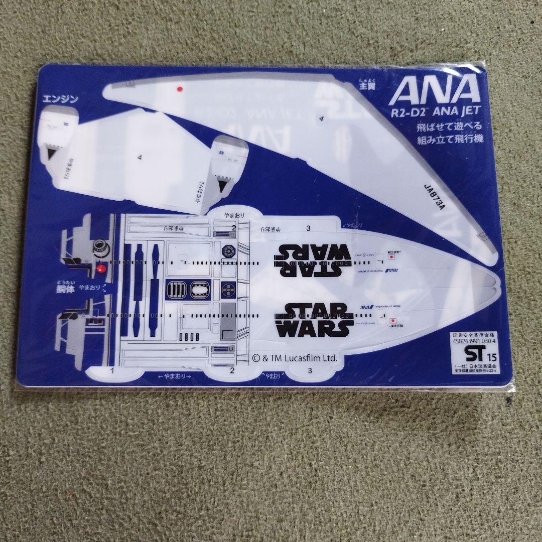 スターウォーズグッズ　三点セット