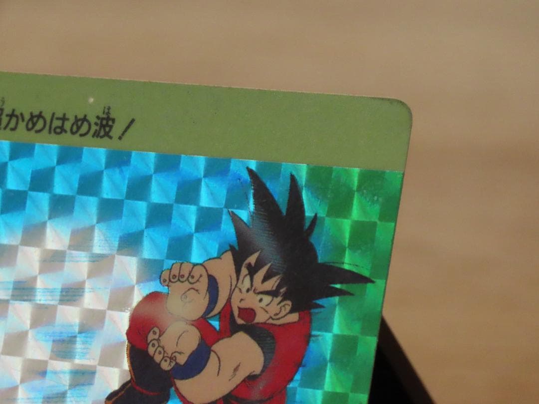 【超美品】ドラゴンボール　カードダス　②孫悟空　1988年製