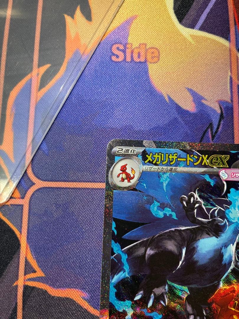 リザードンex SAR