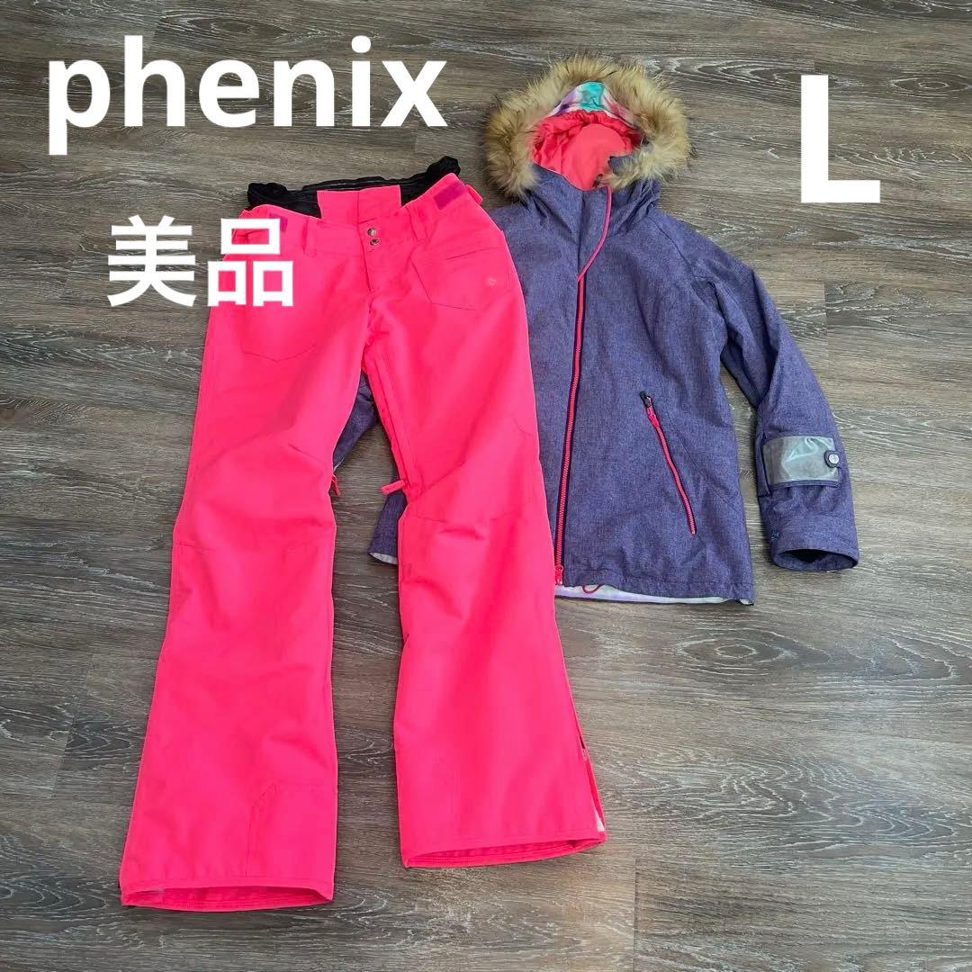フェニックス レディース　美品　セットアップ　上下　スキーウェア　L