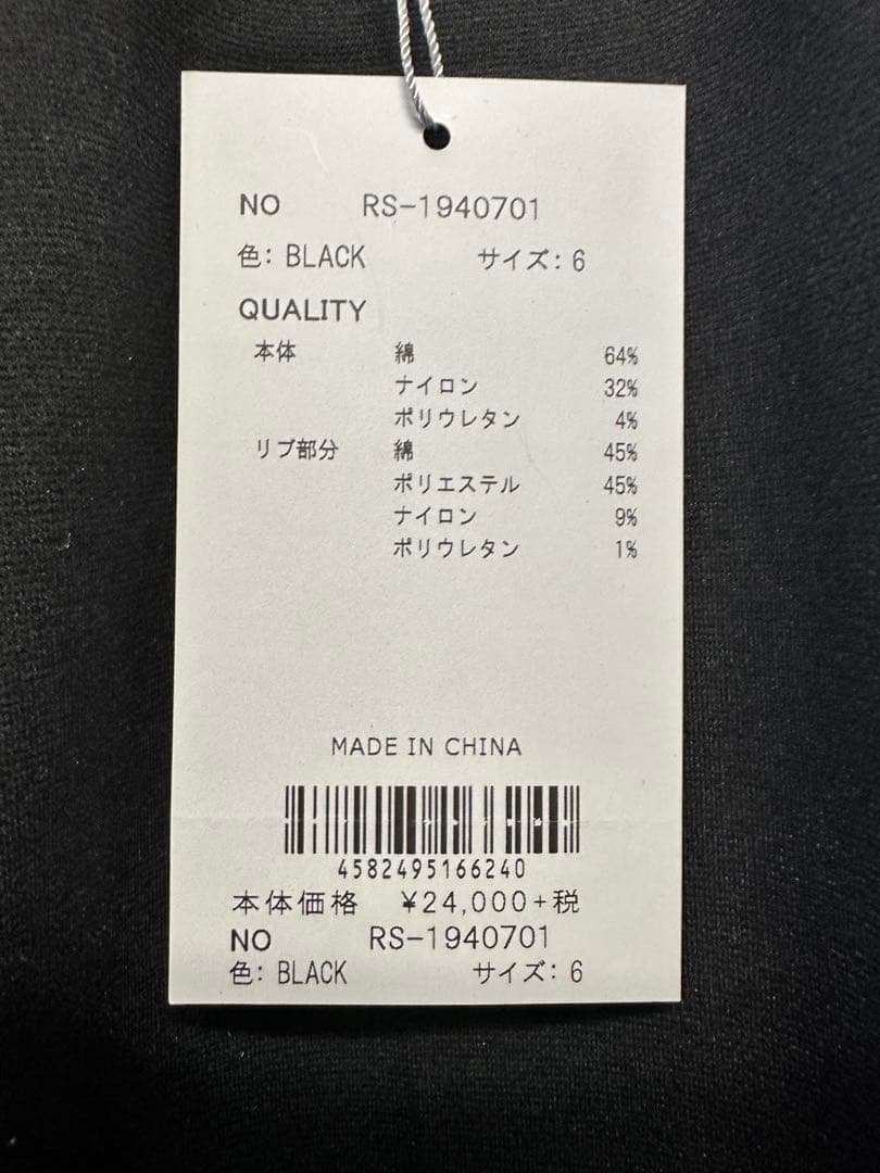 【新品未使用】サイズ6 メンズ ラッセルノ パンツ 1444