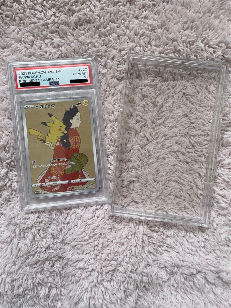 ピカチュウ 見返り美人 PROMO S-Pプロモカード 227/S-P