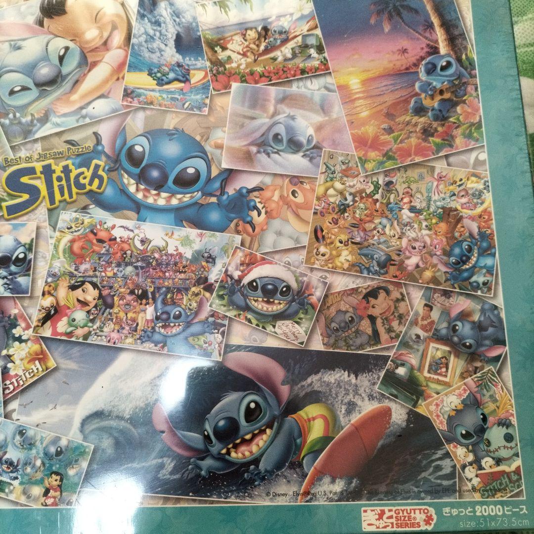 【未使用】ディズニー Stitch ジグソーパズル ぎゅっと 2000ピース