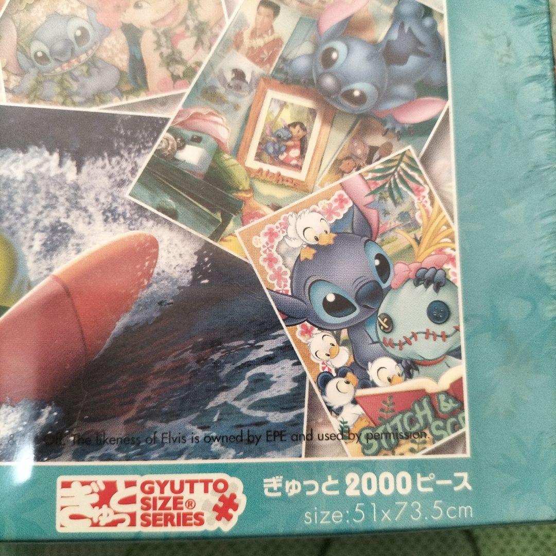 【未使用】ディズニー Stitch ジグソーパズル ぎゅっと 2000ピース