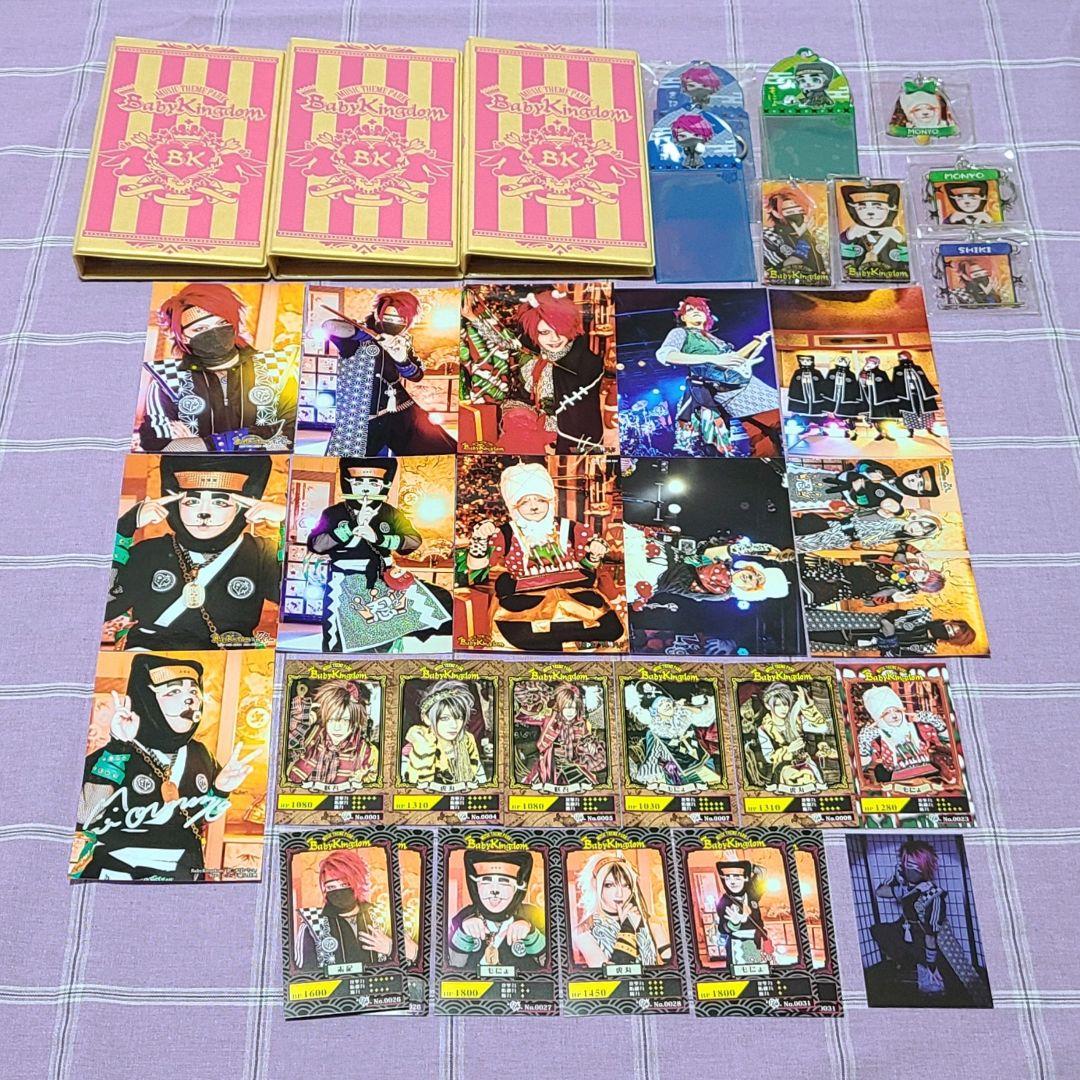 BabyKingdom べびきん セット