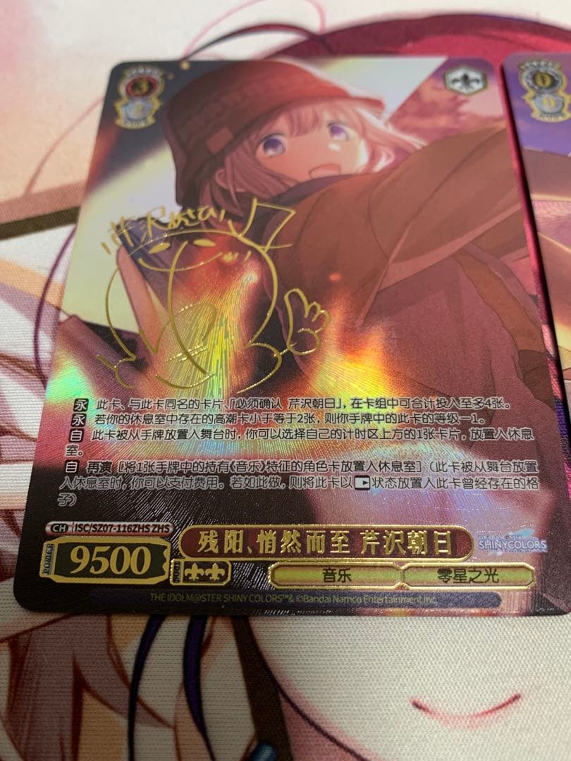 中国語版 ヴァイス シュヴァルツ ZHS 黛冬優子 芹沢あさひ 和泉愛依