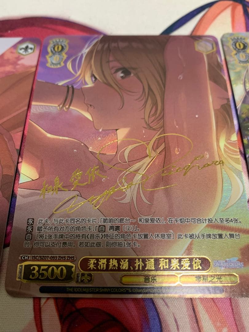 中国語版 ヴァイス シュヴァルツ ZHS 黛冬優子 芹沢あさひ 和泉愛依