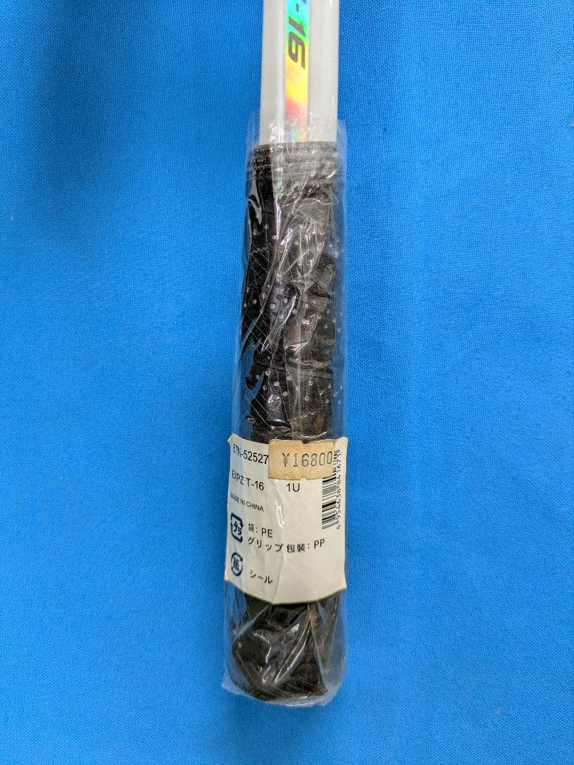 【新品未使用】MIZUNO TECHNIX expz T-16 テニスラケット