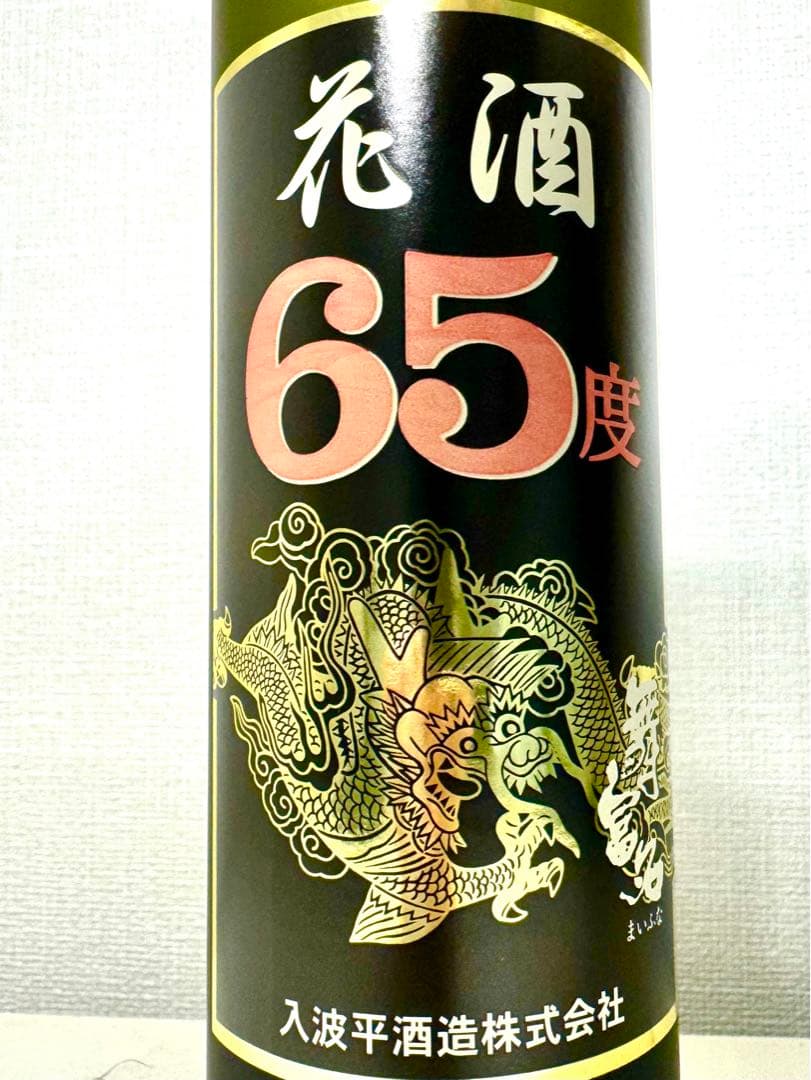 舞富名　65度　最高度数！！　14年古酒！！　泡盛　花酒　入波平酒造