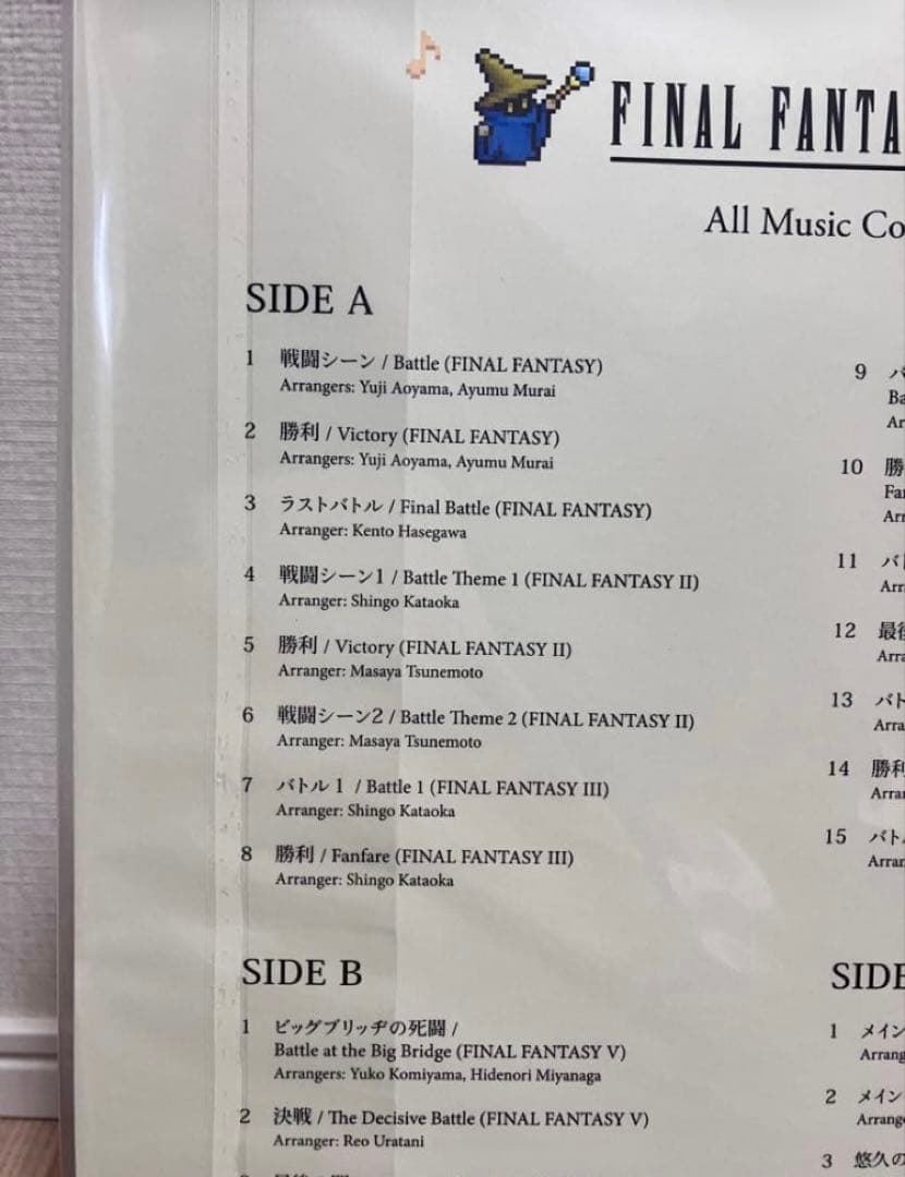 ファイナルファンタジー ピクセルリマスター 特装版 VINYL LPレコード