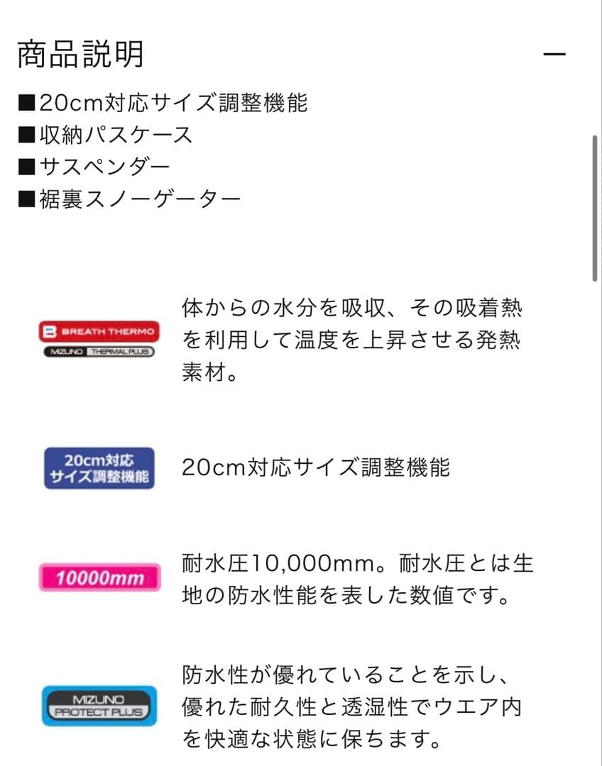 美品Mizuno キッズ スキーウェア 130cmスノーソリッドスーツ