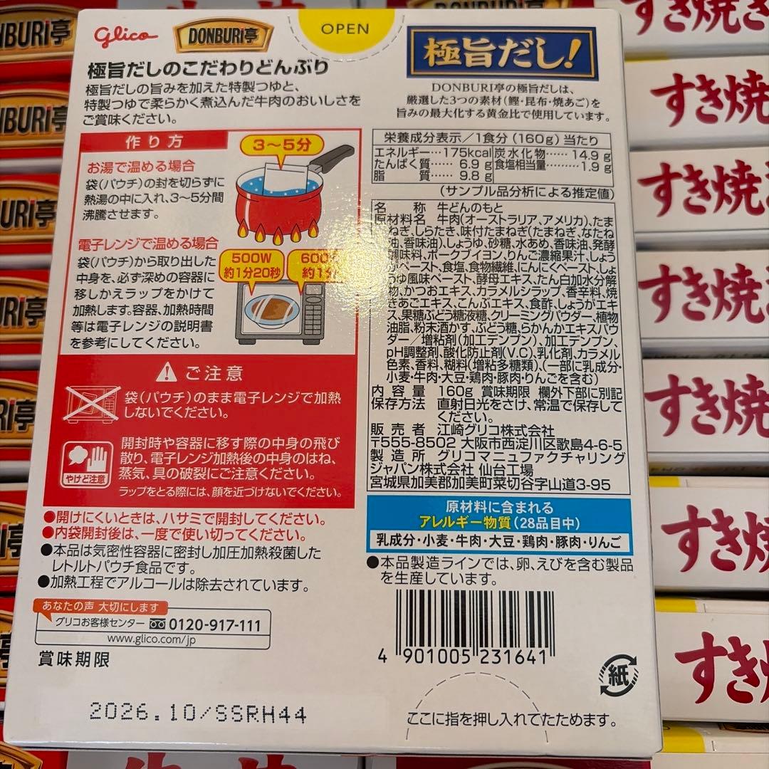 どんぶり亭4種　詰め合わせ　24箱セット　ジャガビー12箱セット