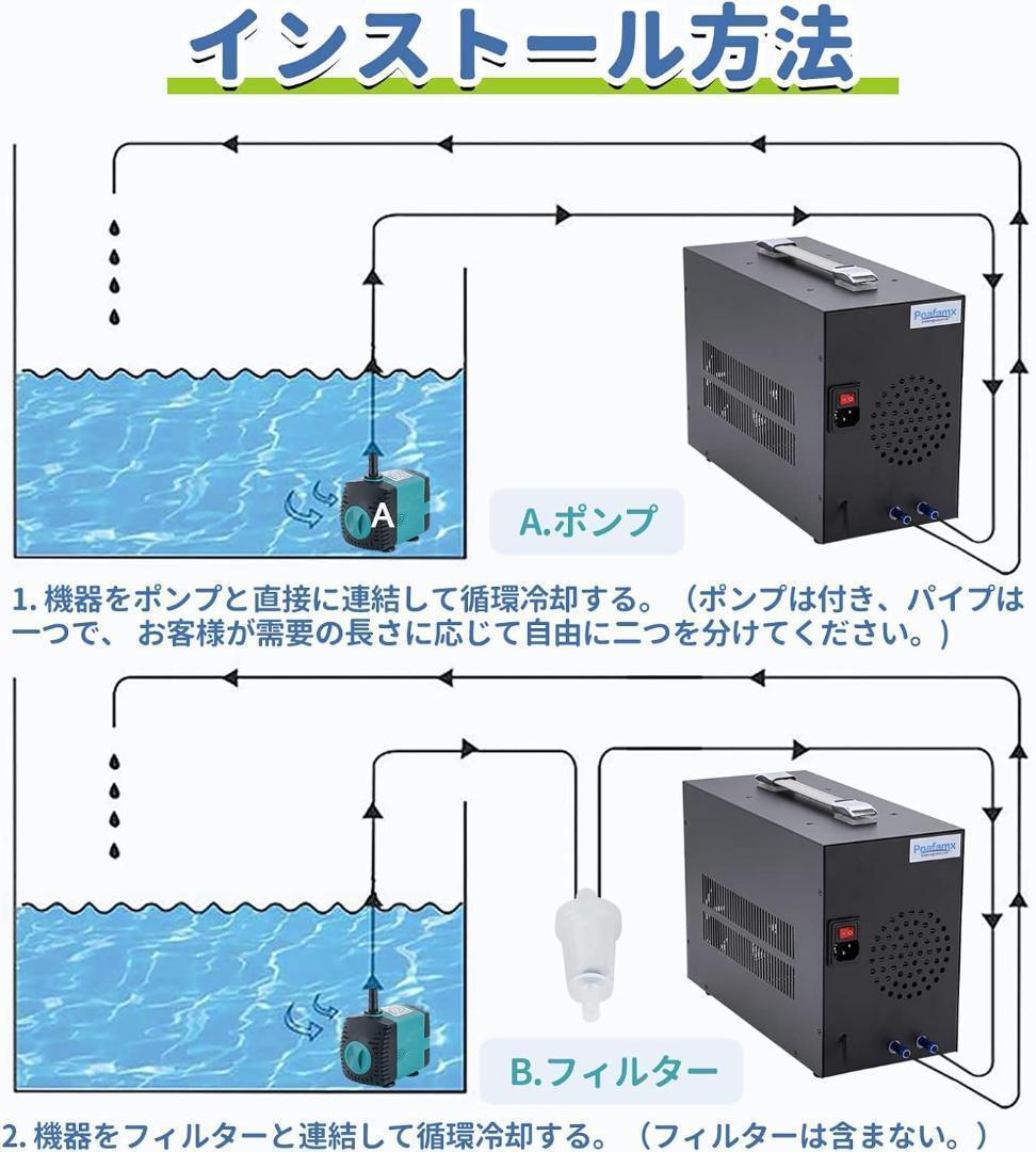 【新品未使用訳あり】Poafamx 水槽クーラー 60L 冷却 ペルチェ式