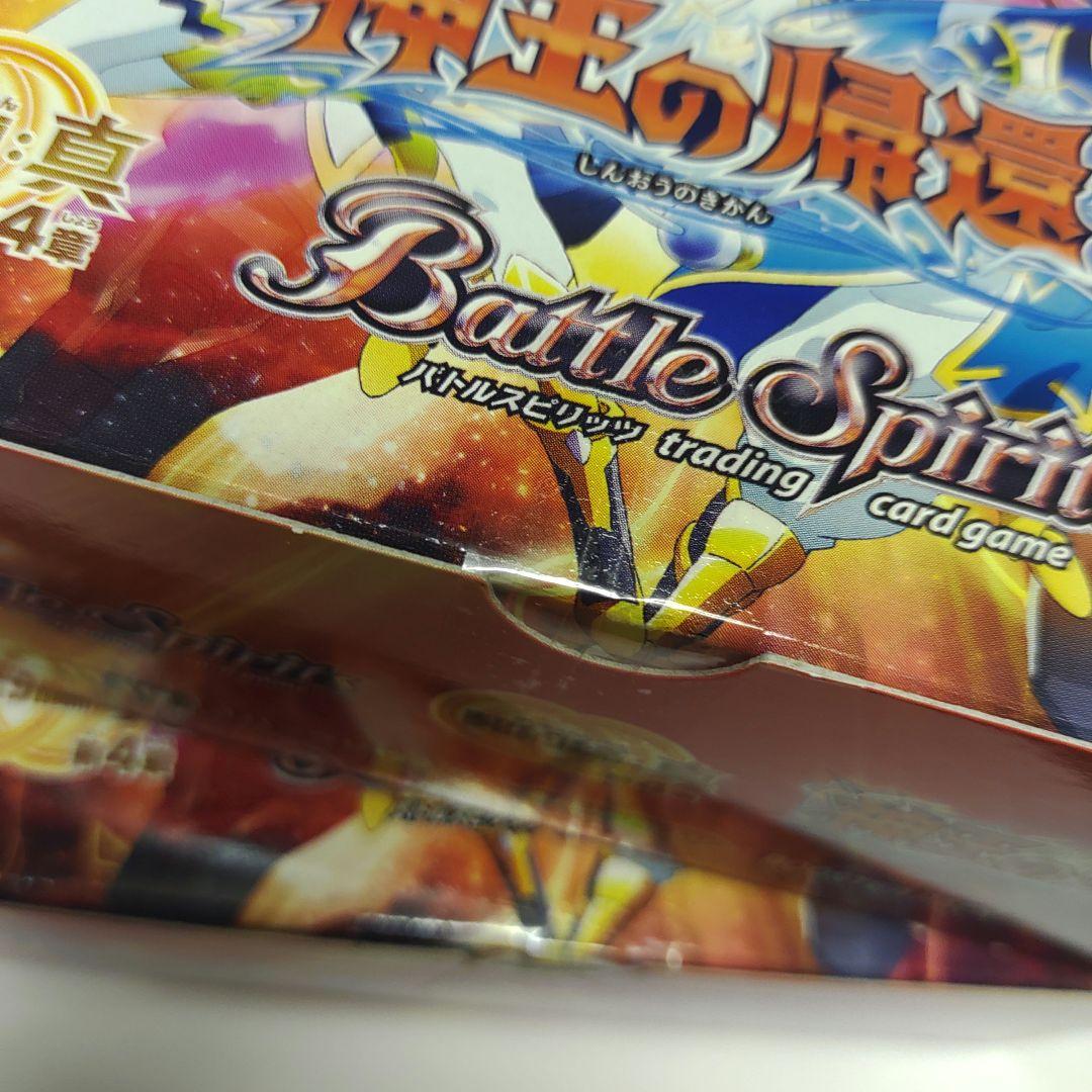 バトルスピリッツ 神王の帰還 未開封 2BOX オマケ付き