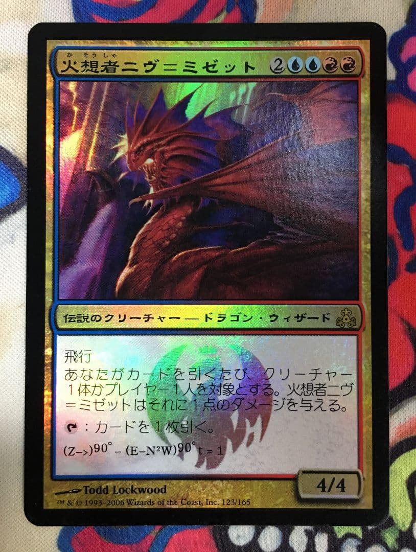 MTG GPT 火想者ニヴ=ミゼット 日本語版 foil