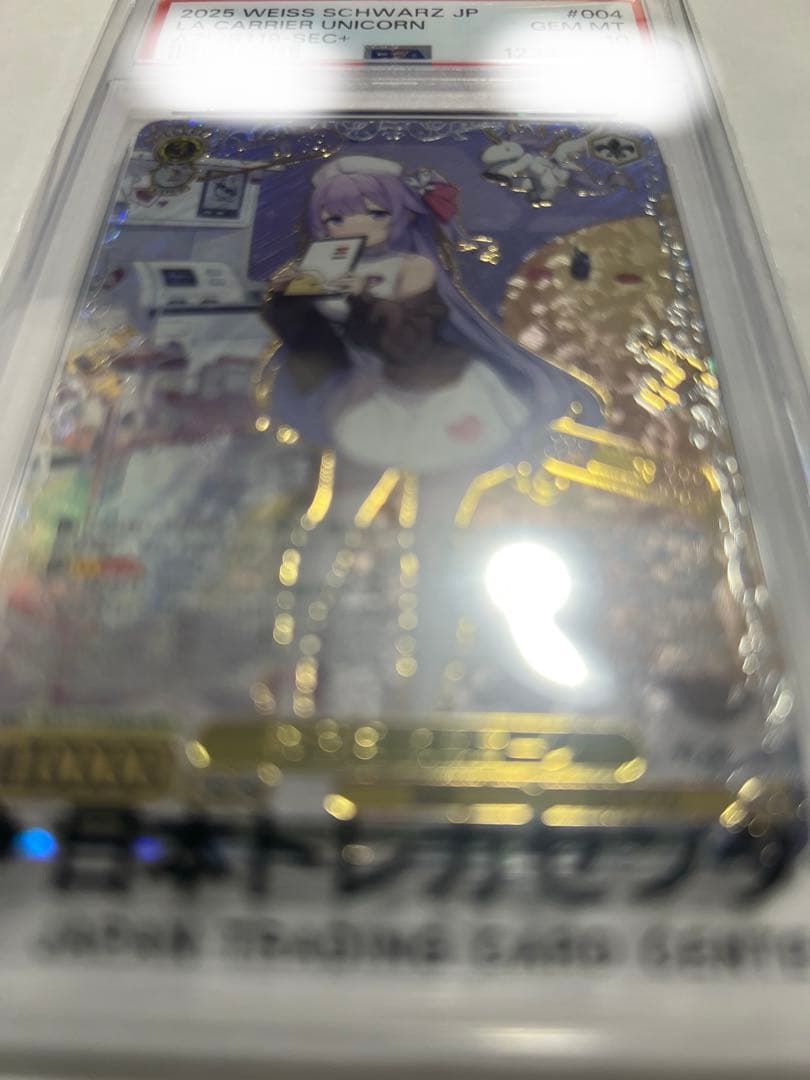 軽空母ユニコーンsec+ PSA10