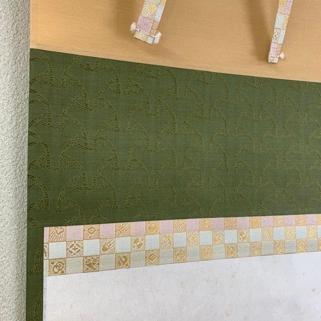 掛け軸 表千家 堀内兼中斎作 夫婦雛画賛「桃花千年春」縁起物 茶掛け