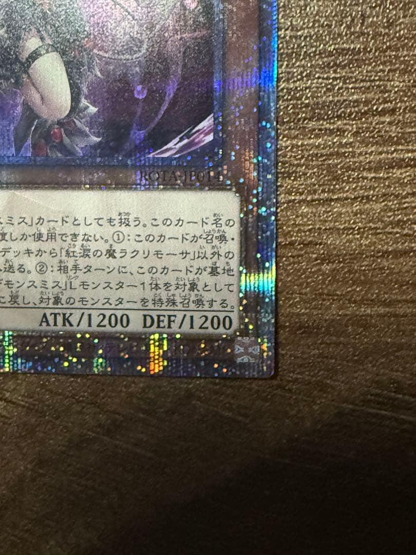 紅涙の魔ラクリモーサ　25th 日版　美品