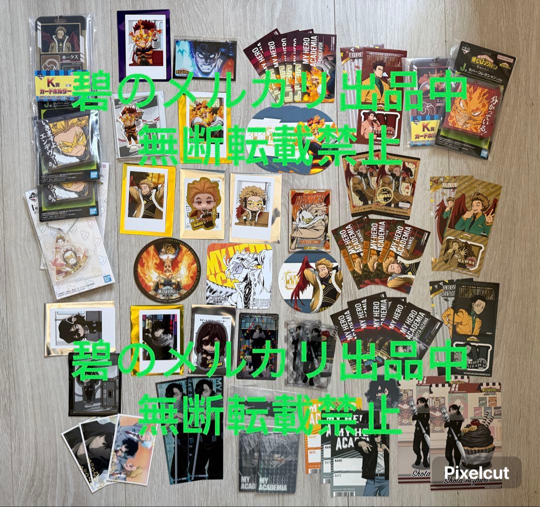 ヒロアカ　エンデヴァー、ホークス、相澤消太　まとめ売り