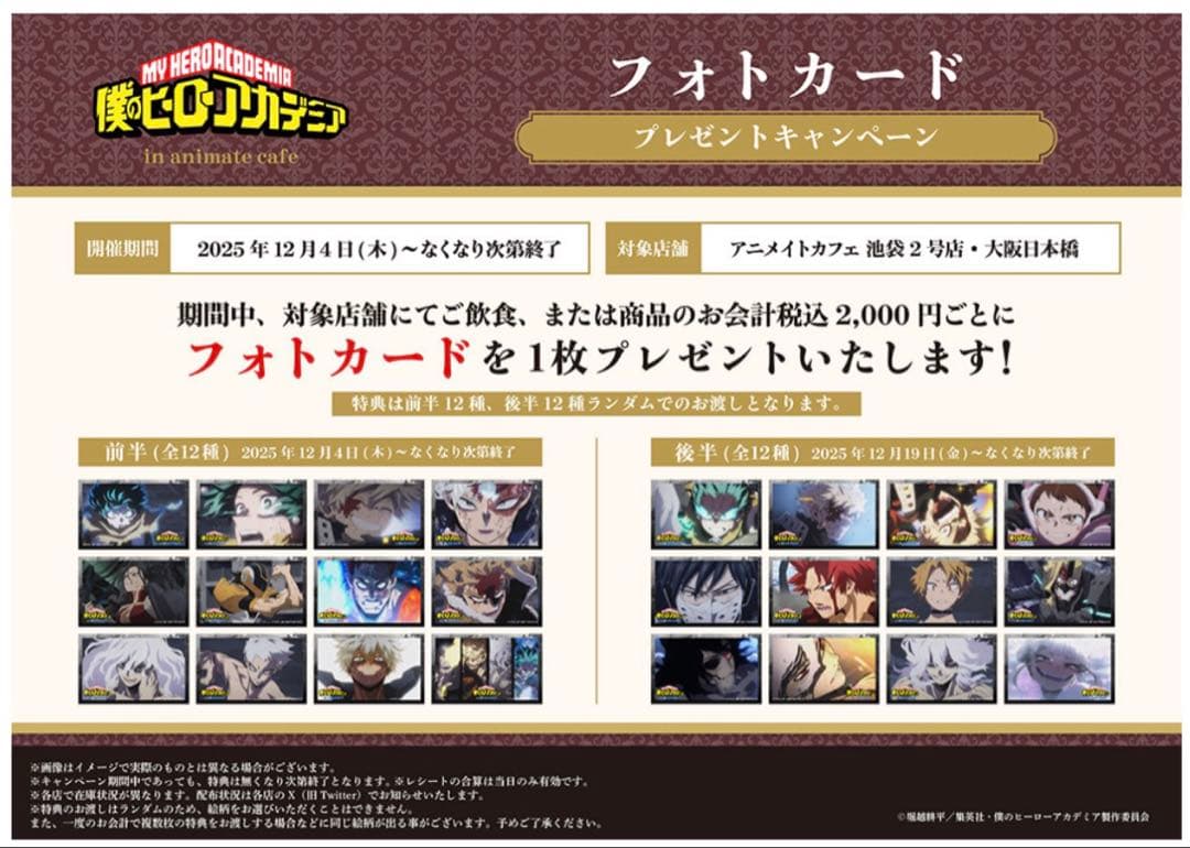 ヒロアカ　エンデヴァー、ホークス、相澤消太　まとめ売り