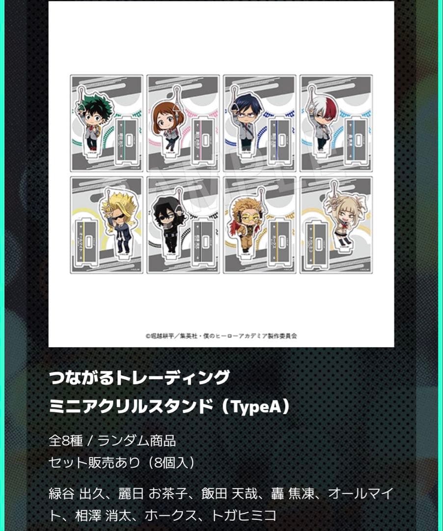 ヒロアカ　エンデヴァー、ホークス、相澤消太　まとめ売り