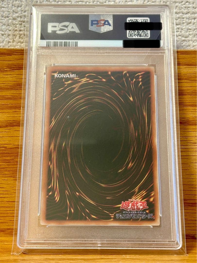 遊戯王　カオスソルジャー　開闢の使者　レリーフ　PSA10 初期　絶版