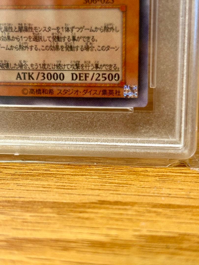 遊戯王　カオスソルジャー　開闢の使者　レリーフ　PSA10 初期　絶版